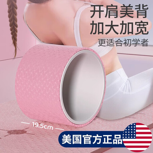 Xinneng yoga wheel widened back bend artifact beginners professional open back Pilates yoga circle thick back rolling equipment enlarged widened yoga wheel - grape purple + lake green