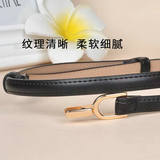 Suican adjustable versatile soft-sided belt for women with skirts, jackets, temperament metal buckle matte small belt thin sweater waist thin belt black 1 piece 96*1.5cm