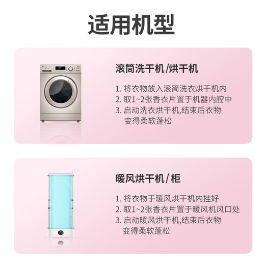 Kinbata dryer paper fragrance tablets 120 tablets clothing drying paper anti-static paper fragrance soft tablets