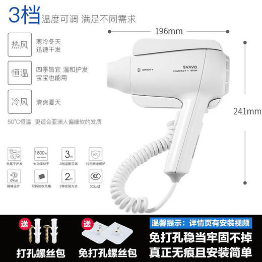 Ruiwo wall-mounted hair dryer for home and hotel special bathroom hair dryer bathroom toilet high-power low-noise negative ion quick-drying hair dryer wall-mounted hotel hair dryer wall-mounted Yishang white gray - high power 1800W