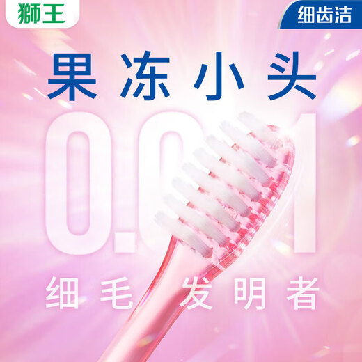 Lion (Lion)LION Fine Tooth Cleanser, Smart and Elastic Gum Protector, Fine-bristled Soft Bristled Brush Head, New and Old Packaging Randomly, Crystal Color Small Head Soft-bristled Toothbrush* 8 Count