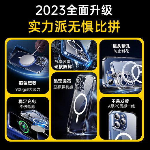 Made in JD.com Apple iPhone 15 ProMax mobile phone case magnetic protective case magsafe magnetic charging case ultra-thin airbag anti-fall mobile phone case men and women transparent