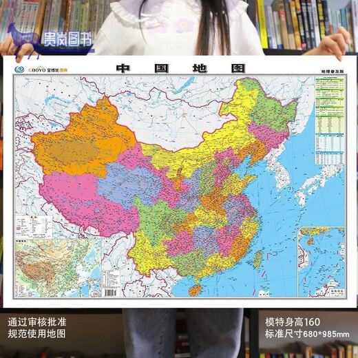 2024 Genuino China Mapa Mapa Mundo de transporte administrativo Mapa de red de carretera Estudiante NUEVA VERSIÓN COMPLETA DE ALTA DEFINIA [980*677 mm] Versión de conocimiento de la red de carreteras de transporte [1 foto] Mapa de China