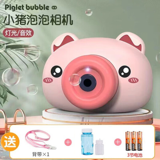 Douyin's same style girl Gatling bubble gun piggy camera bubble machine little yellow duck cow electric internet celebrity automatic camera music sound and light gift for girlfriend birthday gift children's toy gift [e-commerce box affordable version] piggy camera (free 3, Battery)