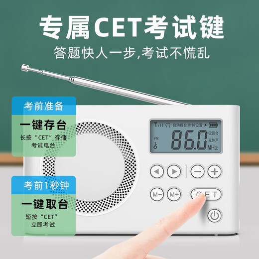 AIBEN's CET-4 and CET-6 English radio signals are strong and can penetrate walls. Hearing headphones for college students to use for CET-46 and CET-4 exams. Campus FM radio for the CET-4 and CET-8 exams. Professional exam charging model. Free charging cable. Chip upgrade.