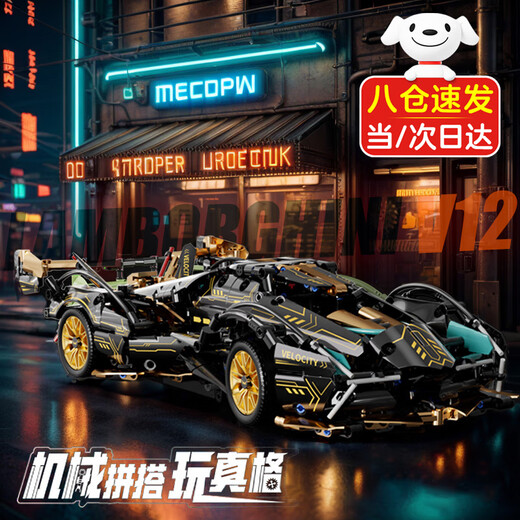 LE highly difficult and huge Lamborghini race car assembled remote control car model building blocks sports car children V12 Lambo concept car - static version 6-7-8-9-10-12-15 year old boy birthday gift