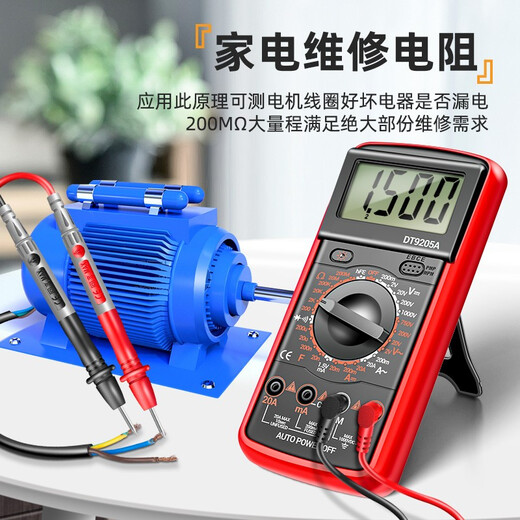 
Rennan high-precision multifunction multimeter DT9205 electrician digital meter AC DC current voltage on and off beep DT9205A-12 red standard configuration
