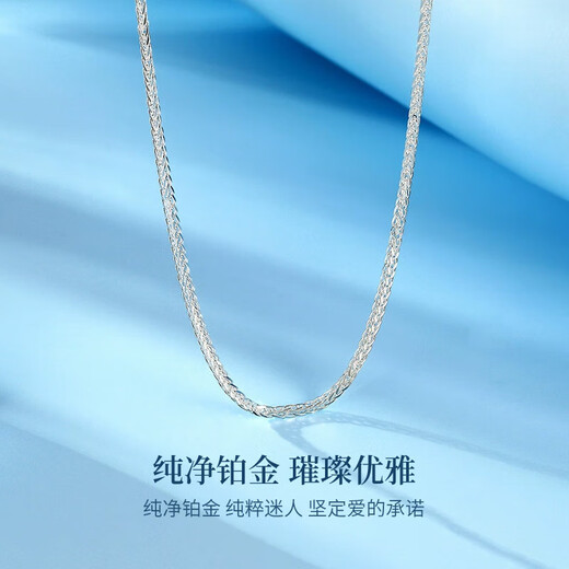 China Gold (CHINA GOLD) plain chain platinum necklace women's platinum Chopard clavicle chain girls birthday gift girlfriend wife wedding anniversary practical platinum Chopard chain rose box