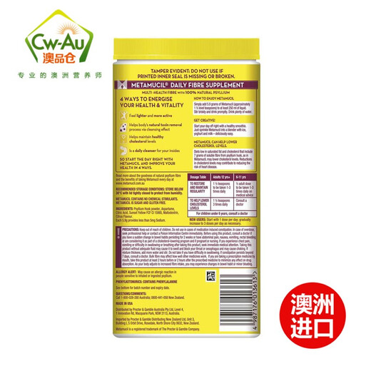 美国Meta 114次/罐 膳食纤维粉meta纤维素代餐粉 673g 柠檬味