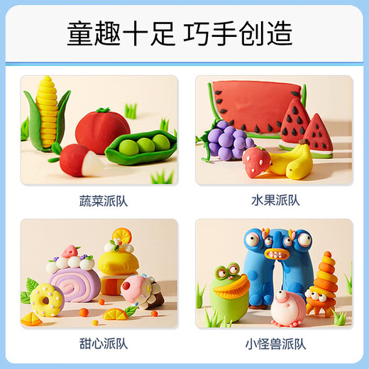 索迪无毒彩泥黏土太空橡皮泥手工儿童玩具女孩24色超轻糖果袋装*5