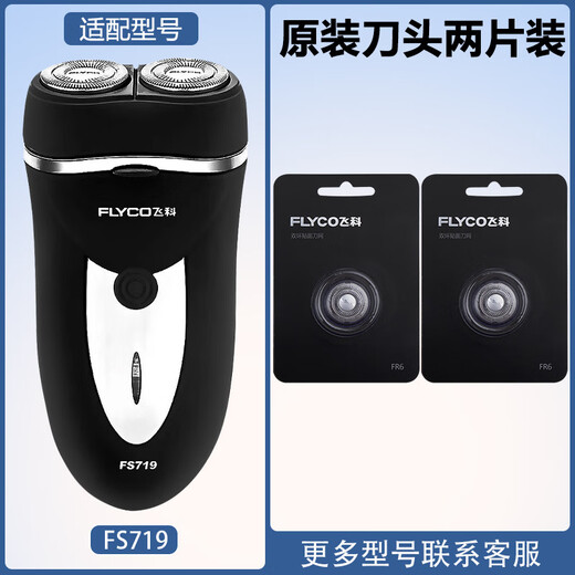 Adapté à Feike Shaver FS719 Charging Cable Charger Couteau HEAD BLADE HEAD COVER FR6 COUTEIL Net SPECIAL ACCESSOIRES CHARGER