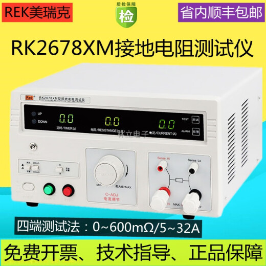 RK2678XM Customizado Reglamento de seguridad de medición de conducción controlada RK2678XM