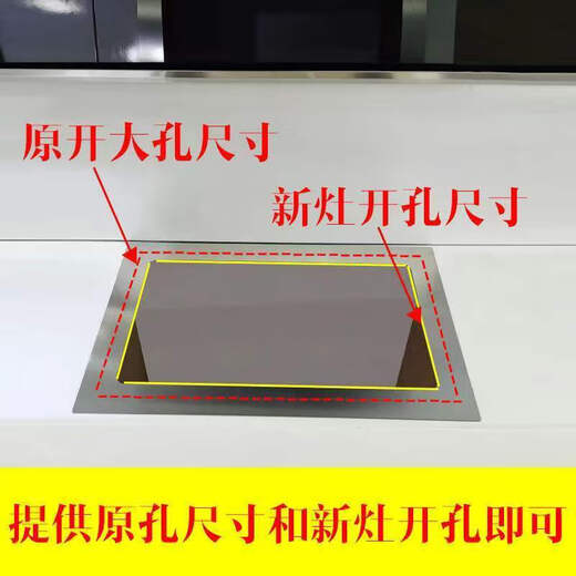 XMSJ嵌入式燃气灶开孔缩小配件煤气灶台开孔改小支架开孔过大炉具底座 方太开孔6636厘米 不锈钢缩孔板特厚25mm