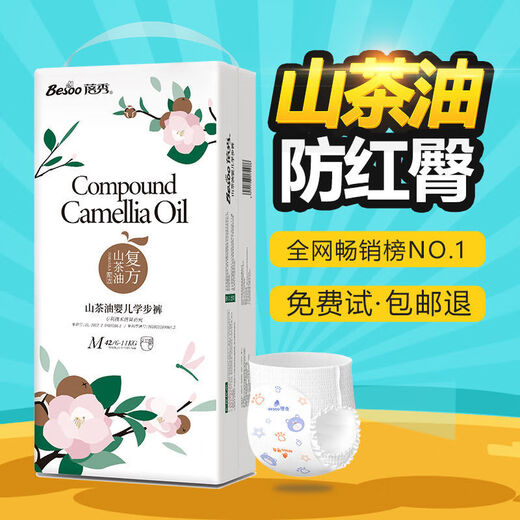 Beixiu [High Quality] Camellia Oil Baby Diaper Diapers Newborn Soft Thin Breathable Dry and Anti-allergic Pulling Pants XXXL84 Tablets 1 Box