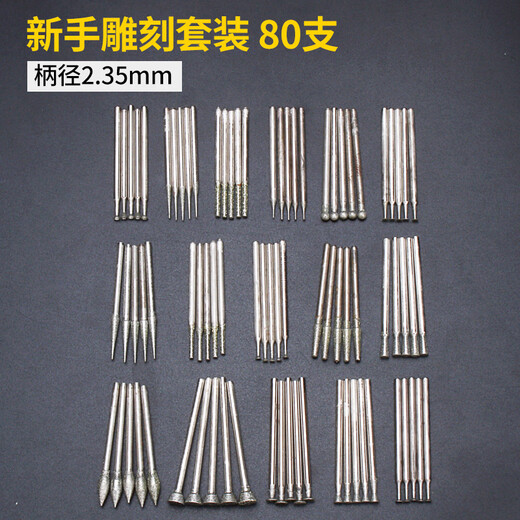 MOLITE electric emery grinding head jade carving tool set jade raw stone window peeling and polishing drill bit jade carving needle novice carving 80 pieces