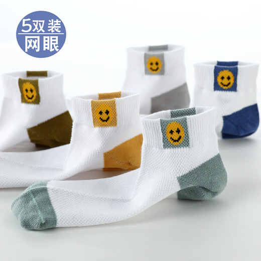 Taman Cat Children's Socks Spring and Summer Thin Mesh Boys and Girls Middle and Large Children Short-tube Baby Babies Children's Cotton Socks [5 Pairs] 512 Smiling Face Men's Boat Socks 9-12 Years Old (Shoe Size 31-36)