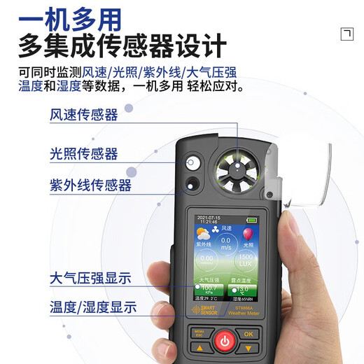 Zhuxiwei ST9866 Serie Handheld Meteoroskopdruck Druckgeschwindigkeitstemperatur und Luftfeuchtigkeit Multifunktionales meteorologisches Anemometer hoher Präzision ST9866 (Windgeschwindigkeit + atmosphärischer Druck + Temperatur und Luftfeuchtigkeit)