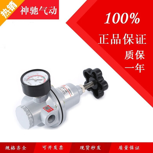 Pneumatic pressure reducing valve QTY-8/10/15/20/25/32/40/50 high pressure pressure regulating valve QTYH-15 QTY-08 2 points mouth