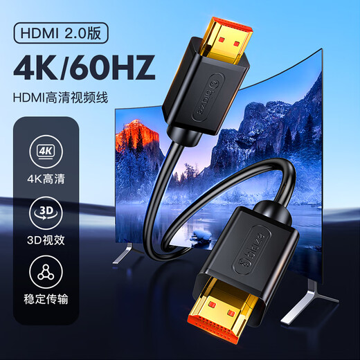 毕亚兹 HDMI线2.0版 4K高清线5米 18Gbps 3D机顶盒投影仪数据连接线 HDMI工程线 电脑连接电视视频线 HX1