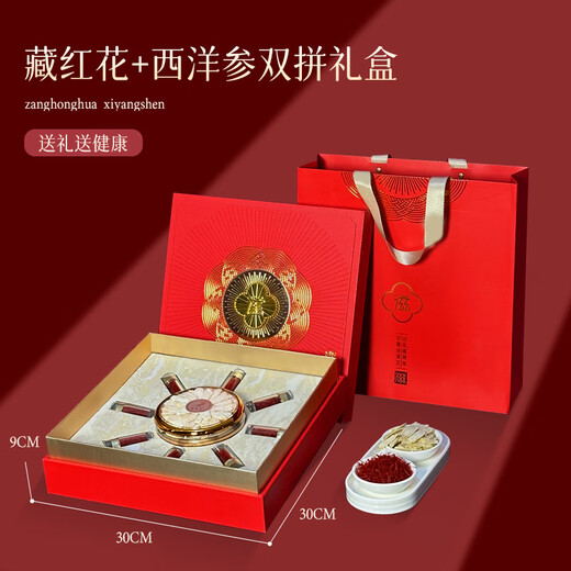 康源藏草地藏红花精选品质送妈妈丈母娘送礼父母长辈的礼物见面礼