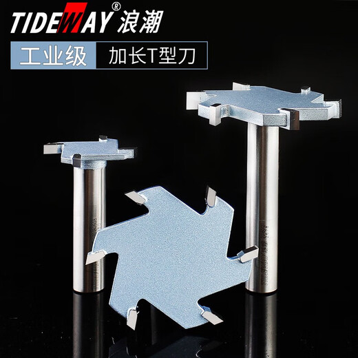 浪潮新工业级加长柄T型刀大直径电木铣侧面开深槽铣刀镂铣刀具 12806mm6刃