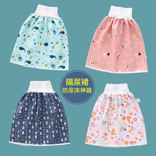 相思桐宝宝隔尿裙防水防漏戒尿不湿训练裤婴儿童夜尿神器棉可洗尿裤兜 高腰尿布裙-海底世界 m(0-4岁)