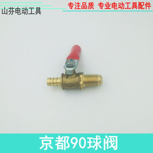 Suitable for Dongsenxide Bainai Dingjian 2191/2196/2235 accessories engineering water drilling machine copper pipe water nozzle 110 copper pipe water drill B3-23 k3-30