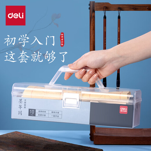 Deli (deli) study supplies calligraphy set Four treasures of the study brush inkstone rice paper storage box beginner students entry study set 10-piece gift set New Year's Day Christmas gift