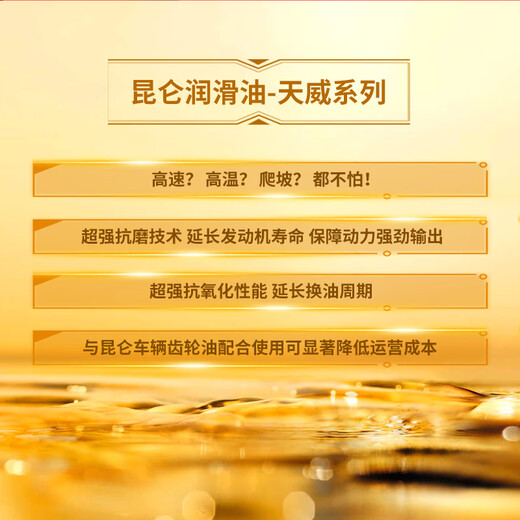 KunLun Kunlun lubricant Tianwei heavy-duty vehicle truck front and rear axle gear oil GL-5 85W-90 4L