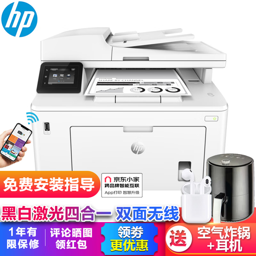 HP (HP) Imprimante M227FDW / 227D / FDN Copie au laser en noir et blanc sans fil et numérisation Imprimante à domicile tout-en-un à double face M227FDW avec chargeur de documents + trois ans de porte à porte