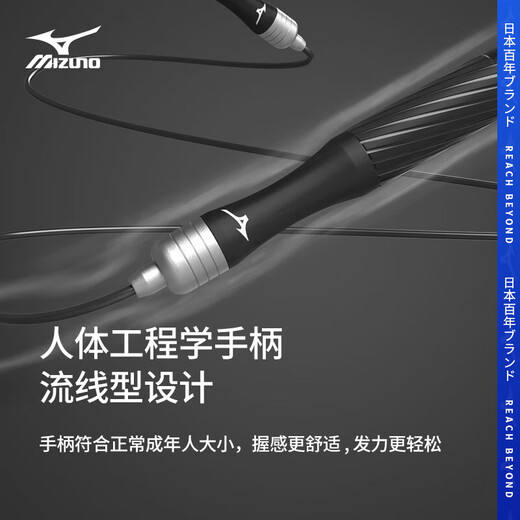 Mizuno (Mizuno) omitir la cuerda Fitness Sports Examen de competencia de la cuerda del alambre para adultos Capacitación profesional de carreras de la cuerda 1503-62 Negro