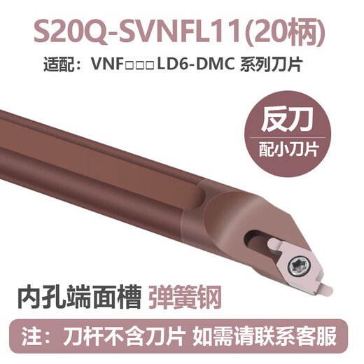 Cabos VNF small blade counter knife end face grooving and centering machine blade CNC inner hole end face inner groove/arc grooving and centering machine cutting groove S20Q-SVNFL11 Spring steel counter knife (20 handles)