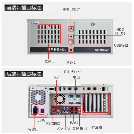 DWTPC研華科技研华工控机510原装IPC-610L工业电脑主机冗余电源服务器视觉检测4U机箱 505G2/I3-6100/8G/128G/KM 研华IPC-610+250W[其他配置详咨客服]