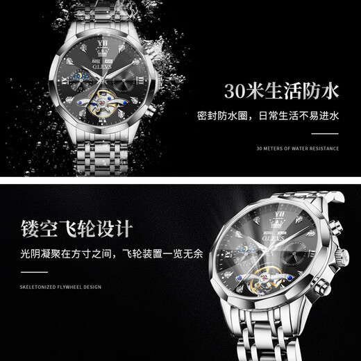 Olevs (Olevs) Chinesische Valentinstagsgeschenkwache für die mechanische Uhr für Männer vollautomatisch leuchtend wasserdichte Männer Uhr Multifunktion Hohlbohrer Männer Uhr Olevs-6621-Steel Strip Schwarz
