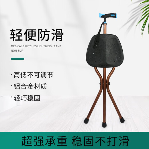 Shijanu elderly crutches cane stool four-legged multi-functional seat elderly crutch chair non-slip walker can sit (bronze) standard version