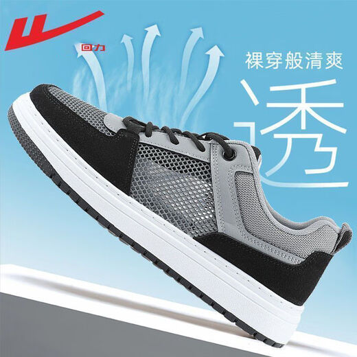 回力官方 网面鞋男夏季透气薄款板鞋子男鞋休闲运动鞋男 灰黑色/1583【网孔主推】 41
