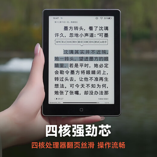 Hanvon Clear 6-inch e-book reader, ink screen electronic paper book tablet, smart reading electronic paper, reading and learning portable reading, Bishuiqing