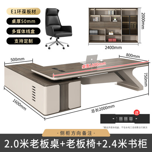 Guiqiu desk simple modern light luxury boss desk chairman president desk executive desk manager office desk and chair combination 2m boss desk + boss chair + 2.4m bookcase