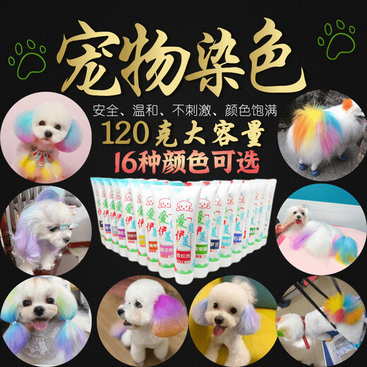 OIMG Dog Hair Dye Special for Pets White Bichon Teddy Animal Cat Dye Hair Cream Pomeranian Supplies Super Fairy Purple (Lavender) 60g With Tools
