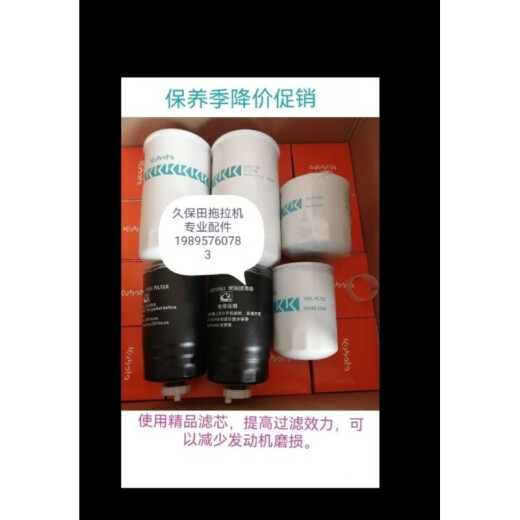 Kiribuchi Kubota Tractor 704 854 954 Cuidado completo CAR DIESEL Filtro diesel de aceite de aceite hidráulico