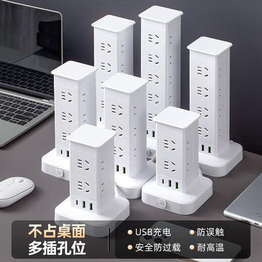 Vertical design saves space. Authentic vertical socket national standard 3C certification. Home desktop office multi-functional USB multi-hole plug strip wiring board power socket. Upgraded vertical 3-layer anti-overload + USB 12 sockets 1.8 meters.