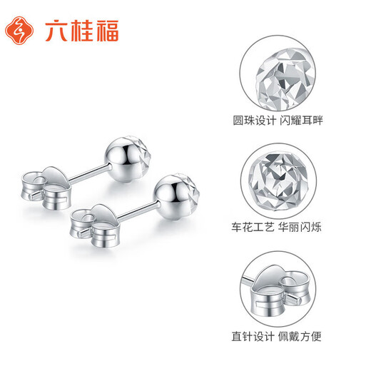 Liuguifu Jewelry PT950 Platinum Earrings, Carved Round Beads, Platinum Stud Earrings for Women, EE0057 1.2g