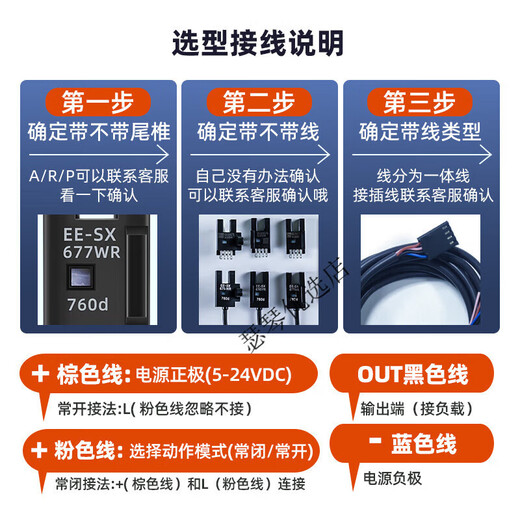 欧姆龙U型光电开关 671 672A 673 674P-WR槽型感应传感器 EE1001