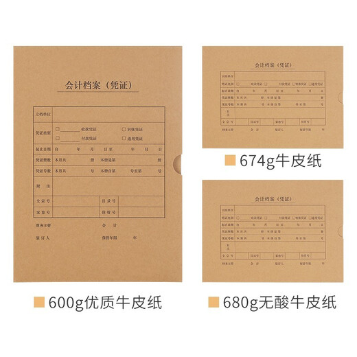Xima [10 Packs] Xima Accounting Voucher Box A4 Zertifikatbox 674G Finanzgutscheinbindungsbox Buchhaltungsgutscheindateien und Buchhaltungsdokumente und Dokumente Box [10 Packs vertikale Version 4cm] 674G Lock Z010227