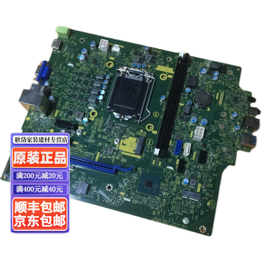 梓萤岔DELL YF8P5 J5NY0 戴尔 灵越 成就 3890 3891 主板 10 11代 CPU 3890主板