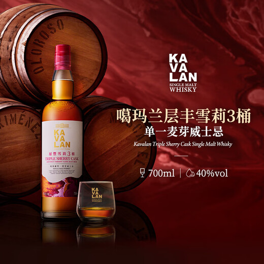 Capa kavalana de fengsheli tres barriles whisky de malta de una sola malta 700ml taiwán dorado whisky