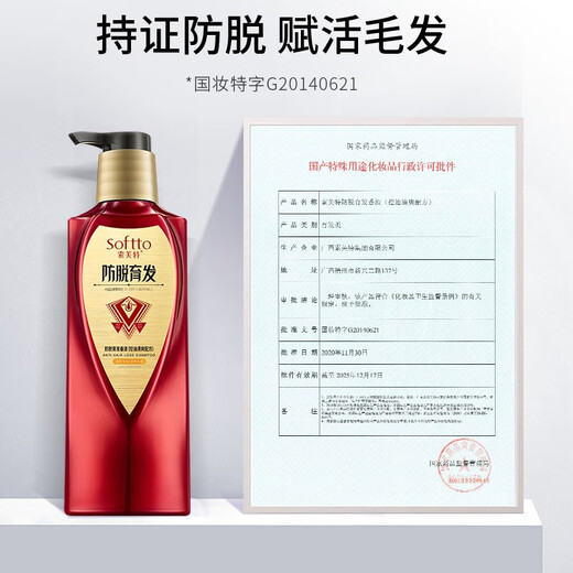 索芙特防脱育发洗发水脱发专用何首乌侧柏叶控油蓬松洗头膏 端午节礼物