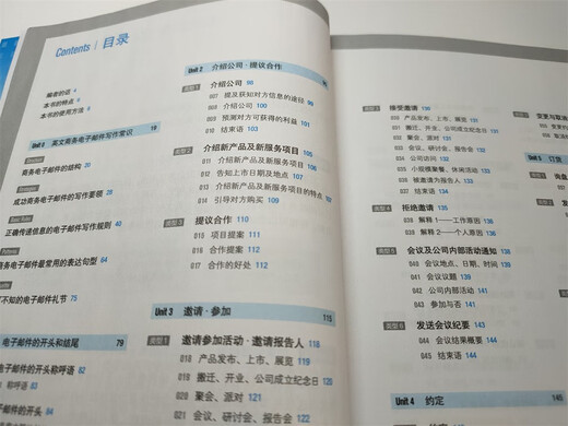 商务电子邮件写作大全+英语表达句典（升级版）