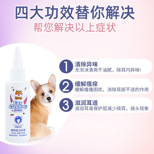 Ferret scented pet ear cleaner for cats and dogs plant-based ear cleaner for Teddy Golden Retriever cleaning supplies 70mL