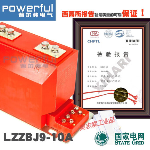 LZZBJ9-10C 10kV indoor current transformer for high voltage metering cabinet 0.2s/0.5/10P customized B2 0.2s